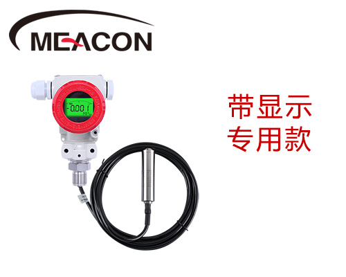 MIK-P261 投入式液位計 2088殼體