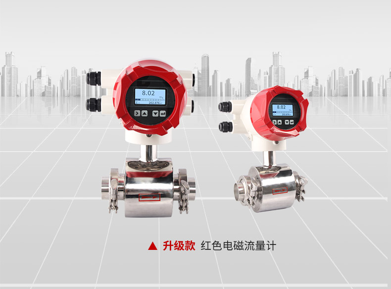 智能型電磁流量計廠家