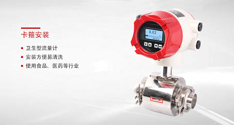 水處理電磁流量計